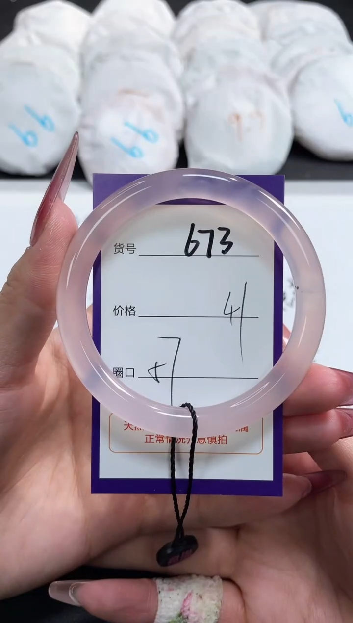 【闪购商品】玛瑙/玉髓手镯未镶嵌673