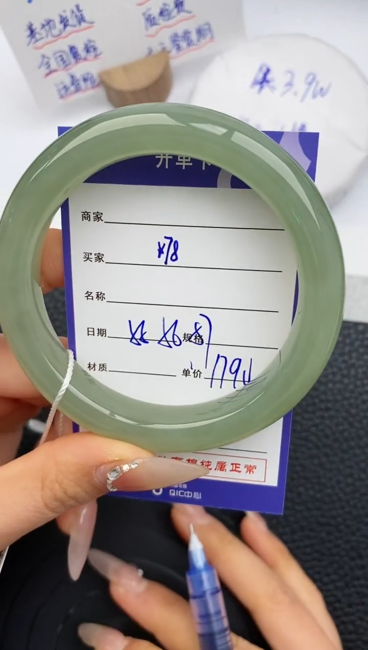 【闪购商品】和田玉手镯未镶嵌78微色差T4