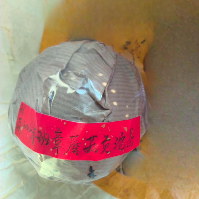 珍藏2002年班章蘑菇贡沱茶250克普洱茶生茶-QA02110