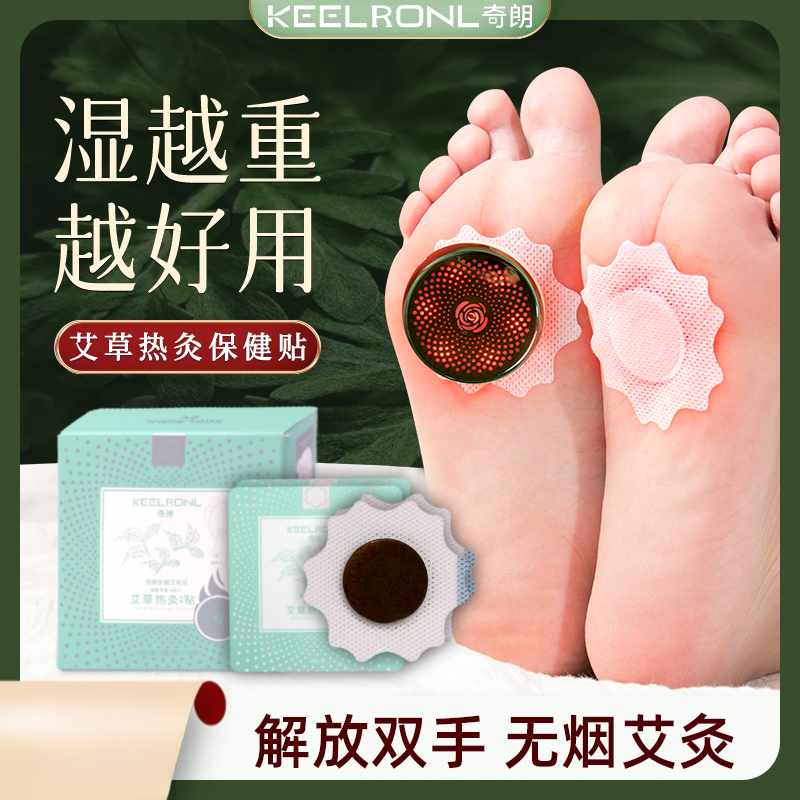 成人多部位电磁加热护肩带家用艾柱便携护理艾灸贴