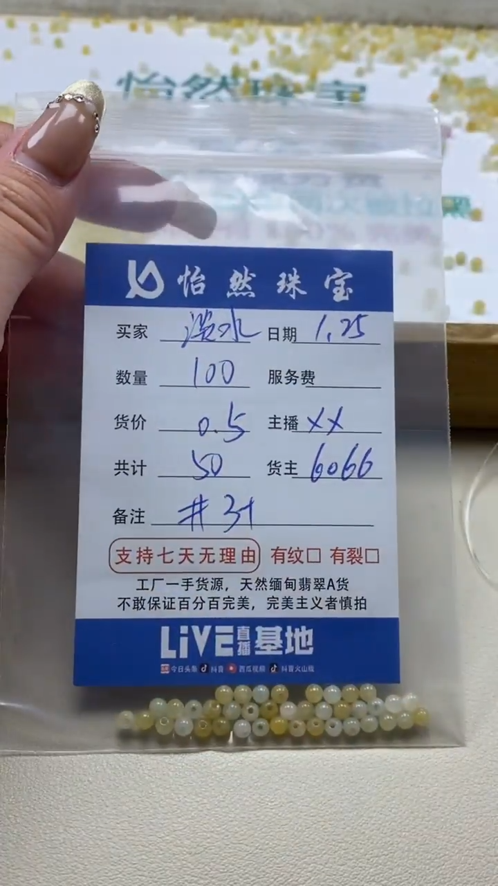 【闪购商品】翡翠手链未镶嵌淡水卡3+（100/0.5）
