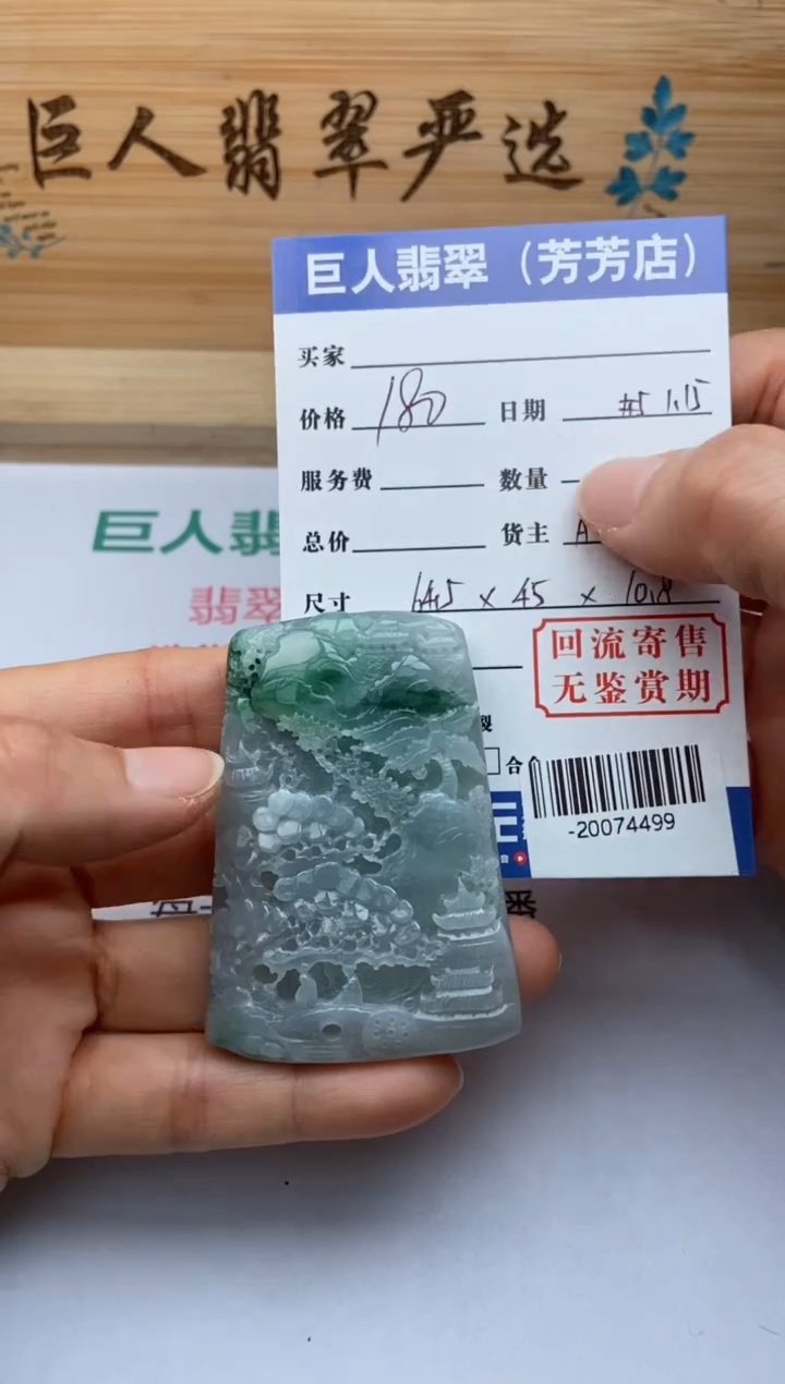 【闪购商品】翡翠颈饰未镶嵌多人-20074499