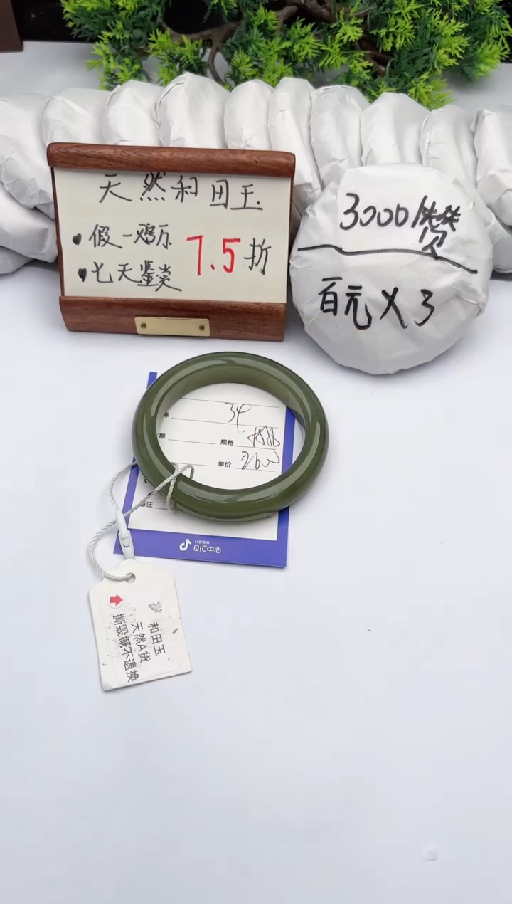 【闪购商品】和田玉手镯未镶嵌柯沛34