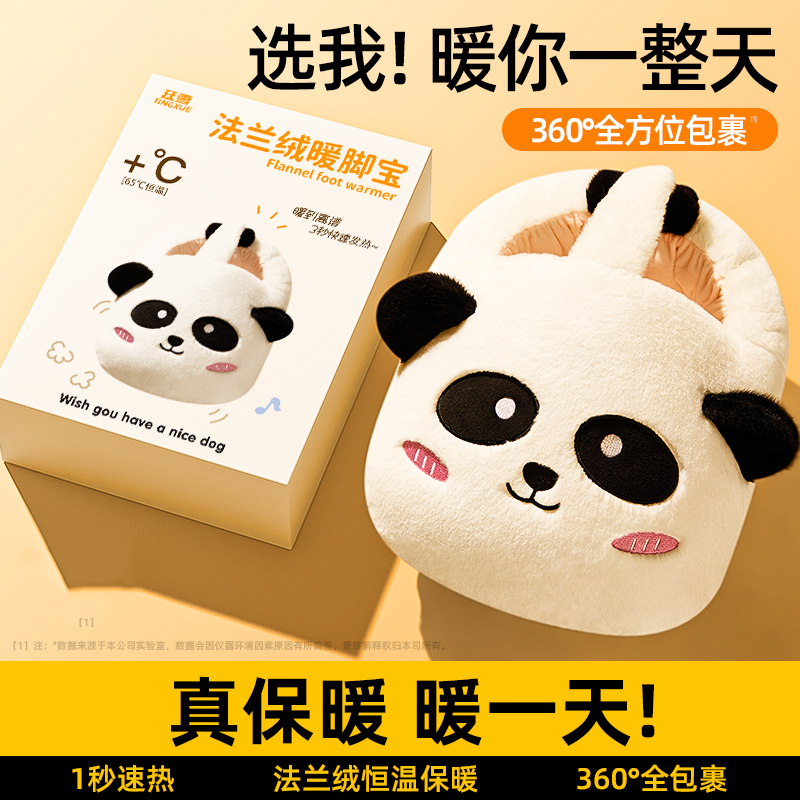 【官方正品】暖脚宝防爆暖脚神器冬季必备女生脚冷适用被窝睡觉保暖