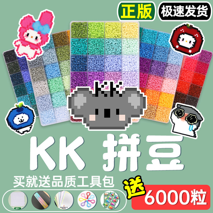 KK融合豆立体拼拼豆豆2.6mm小豆套装MARD同源豆diy手工材料包