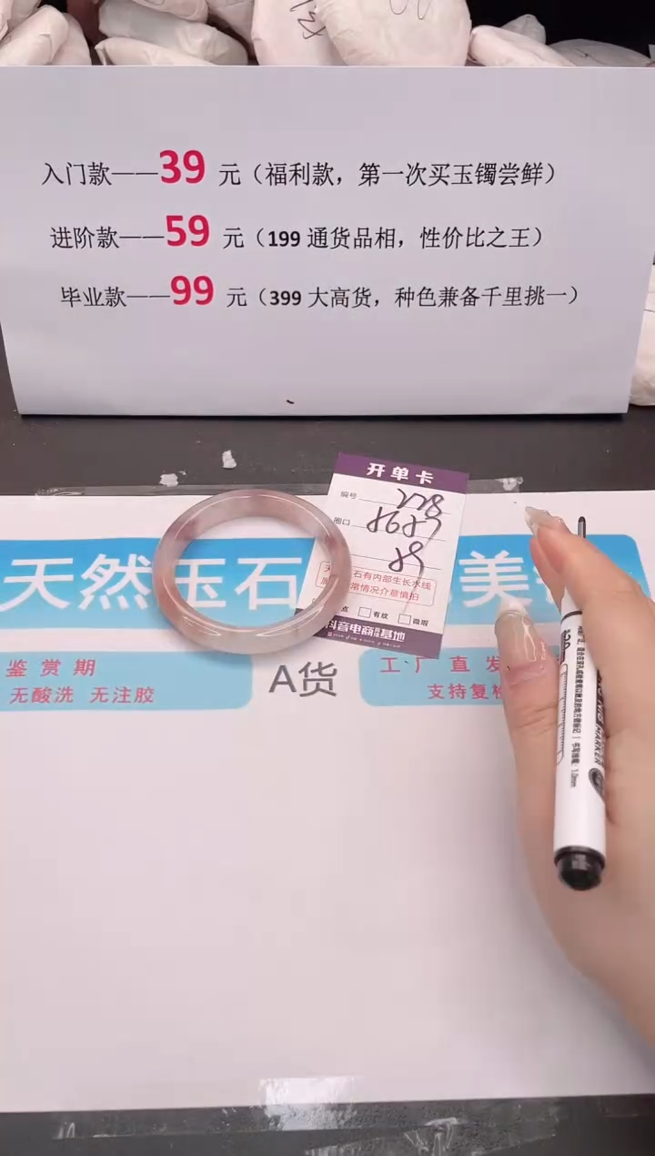 未镶嵌手镯石英质玉228