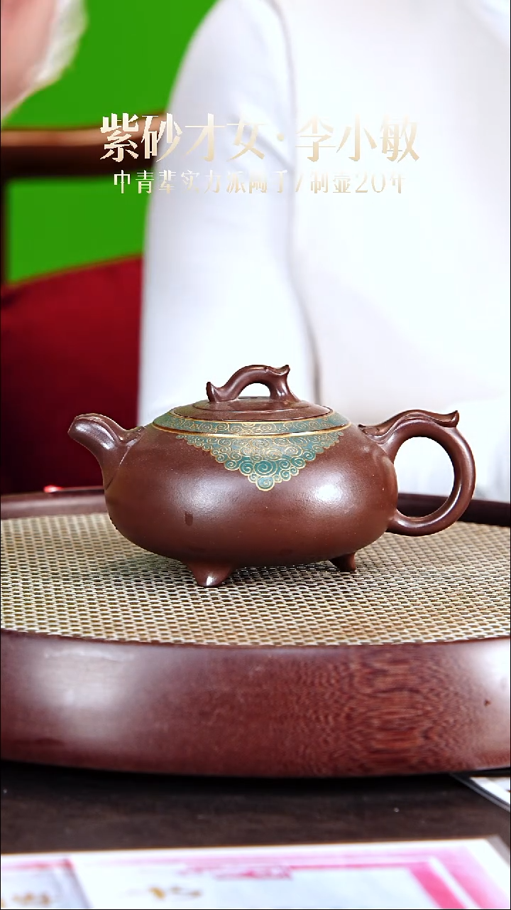 茶壶紫砂李小敏紫砂