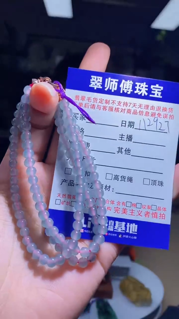 未镶嵌定制翡翠暗**平翡翠112927