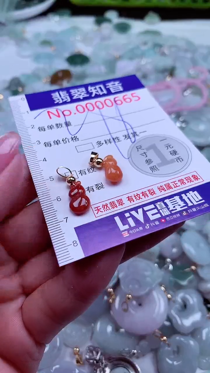 吊坠(不含链)未镶嵌翡翠665