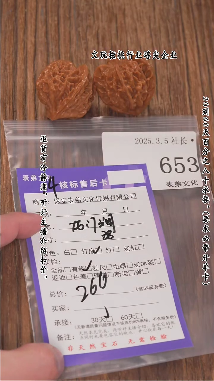 【闪购商品】文玩核桃把件653龙门涧