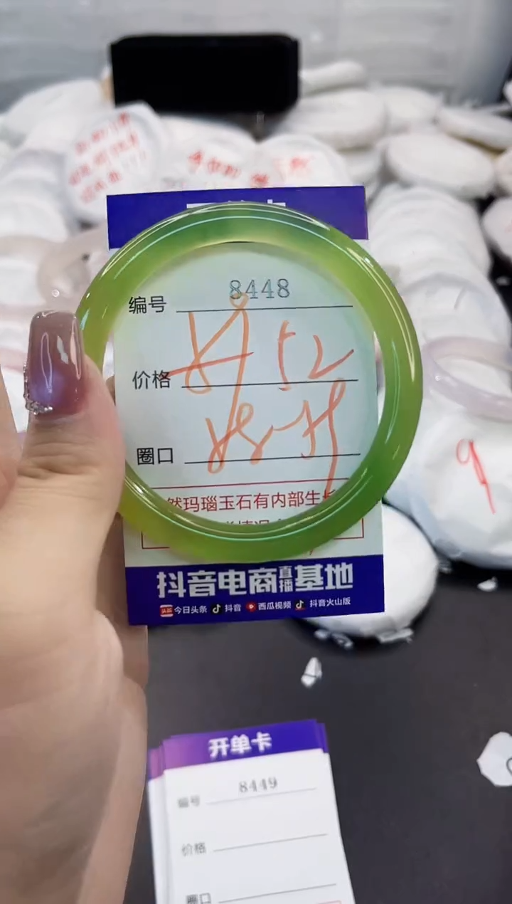 玛瑙/玉髓手镯未镶嵌8448