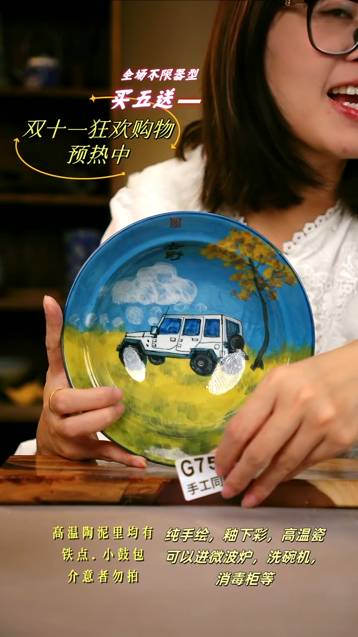 其他G758陶然集器瓷器