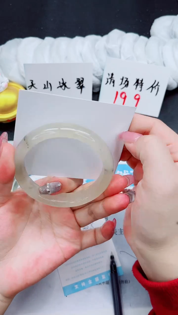 石英质玉未镶嵌手镯341-60.5