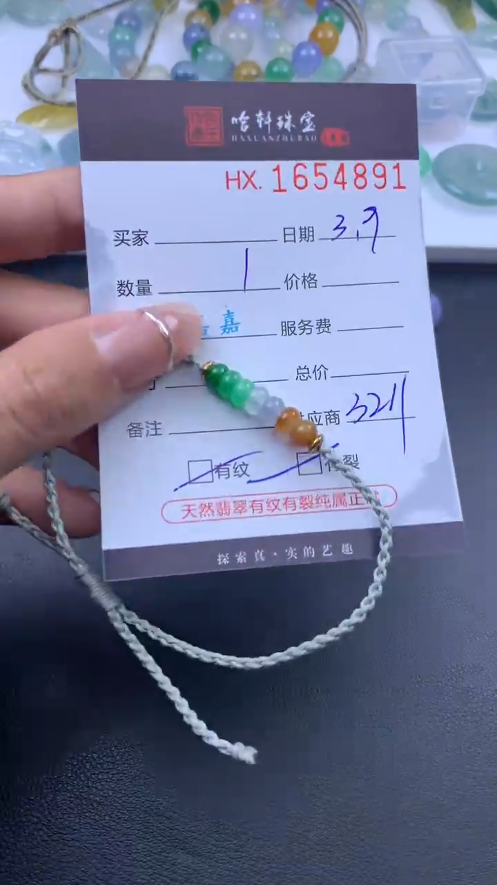 【闪购商品】翡翠挂件未镶嵌哈轩 挂件1