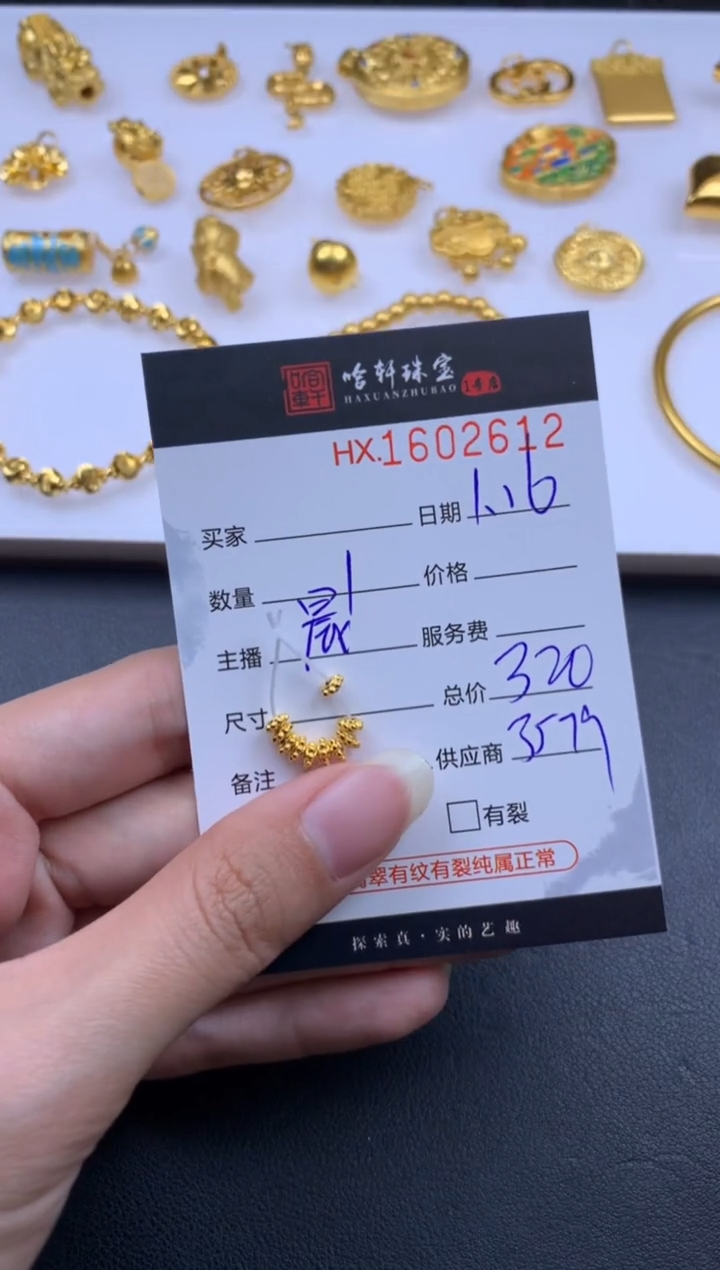 【闪购商品】定制足金手链哈轩 挂件1+9