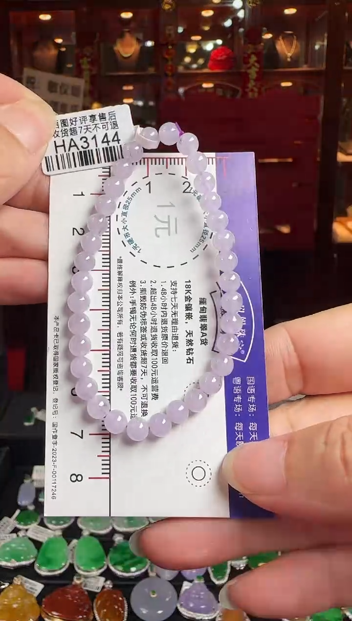 未镶嵌手串翡翠HA3144冰紫珠手串卡4.8