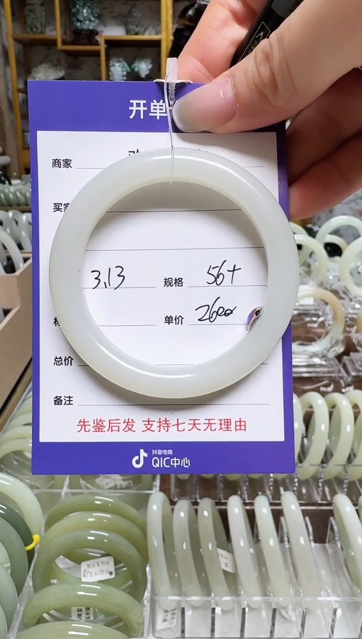 【闪购商品】和田玉未镶嵌手镯56