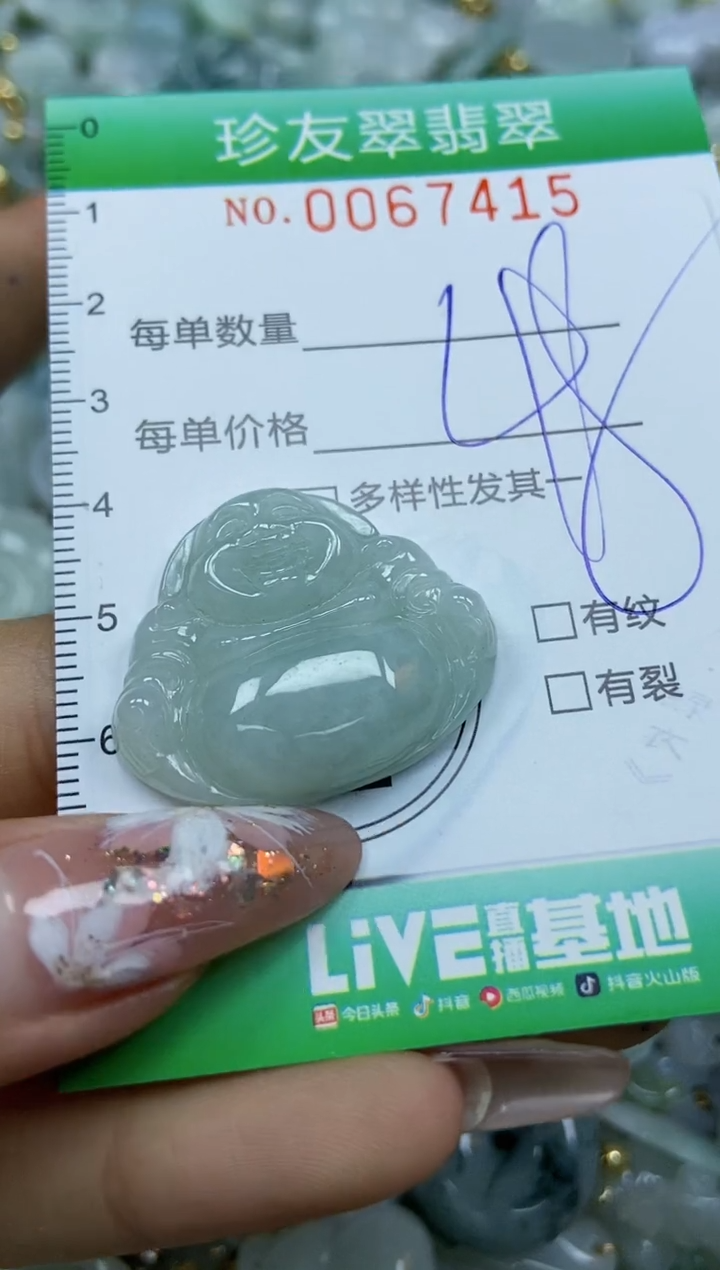 【闪购商品】翡翠颈饰未镶嵌闪购商品0067415
