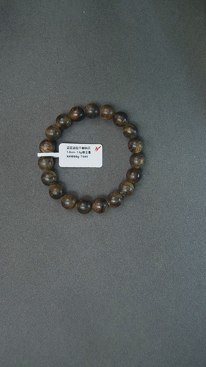 【闪购商品】沉香手串1.0-13g正区达拉干老料手串