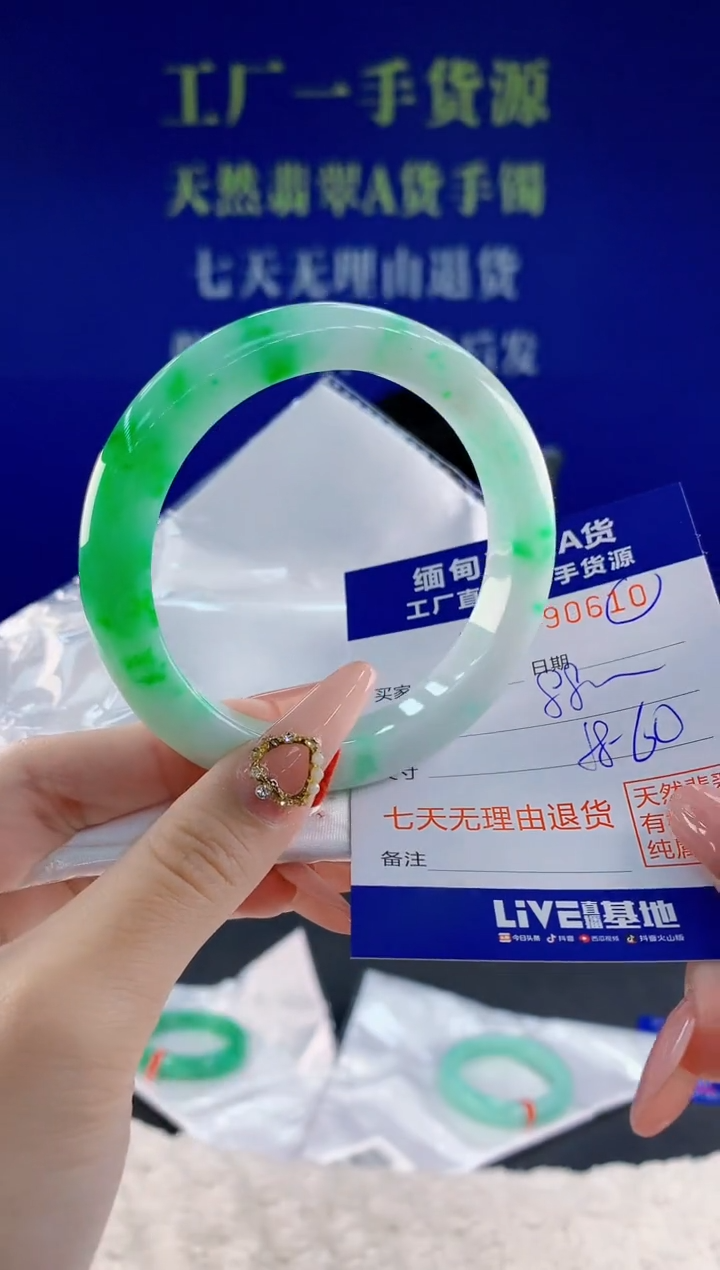 未镶嵌手镯翡翠10