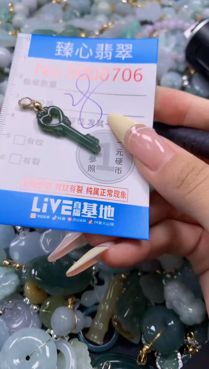 翡翠未镶嵌颈饰含绳000706