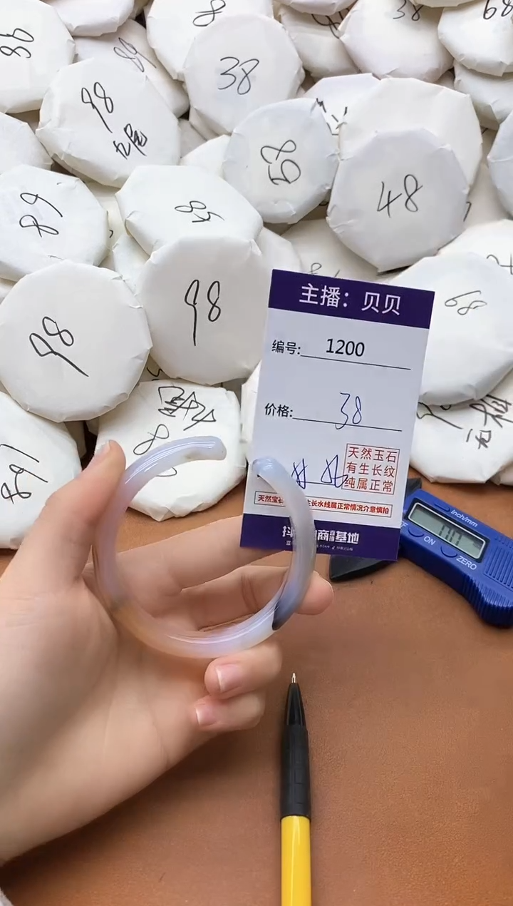 【闪购商品】玛瑙/玉髓手镯未镶嵌1200