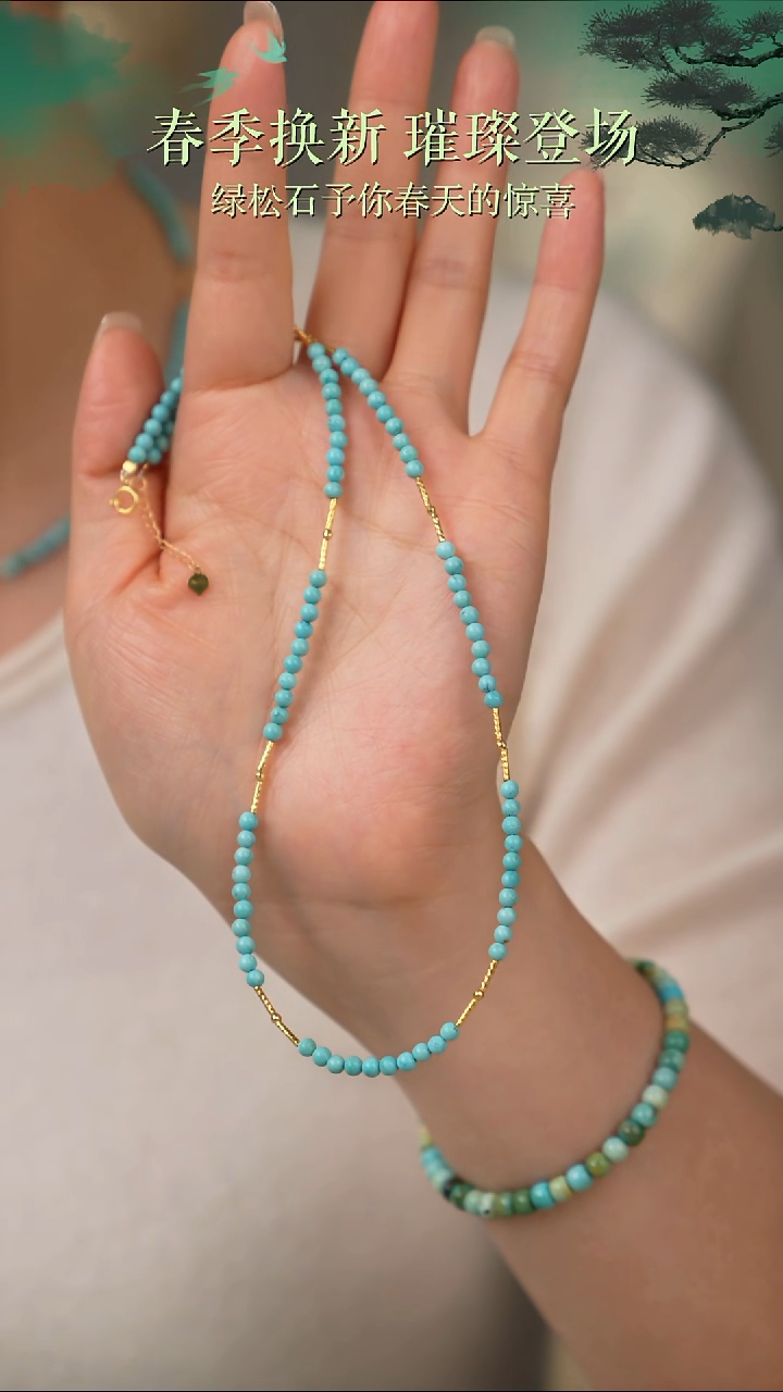 绿松石18K金镶嵌项链多样性发货