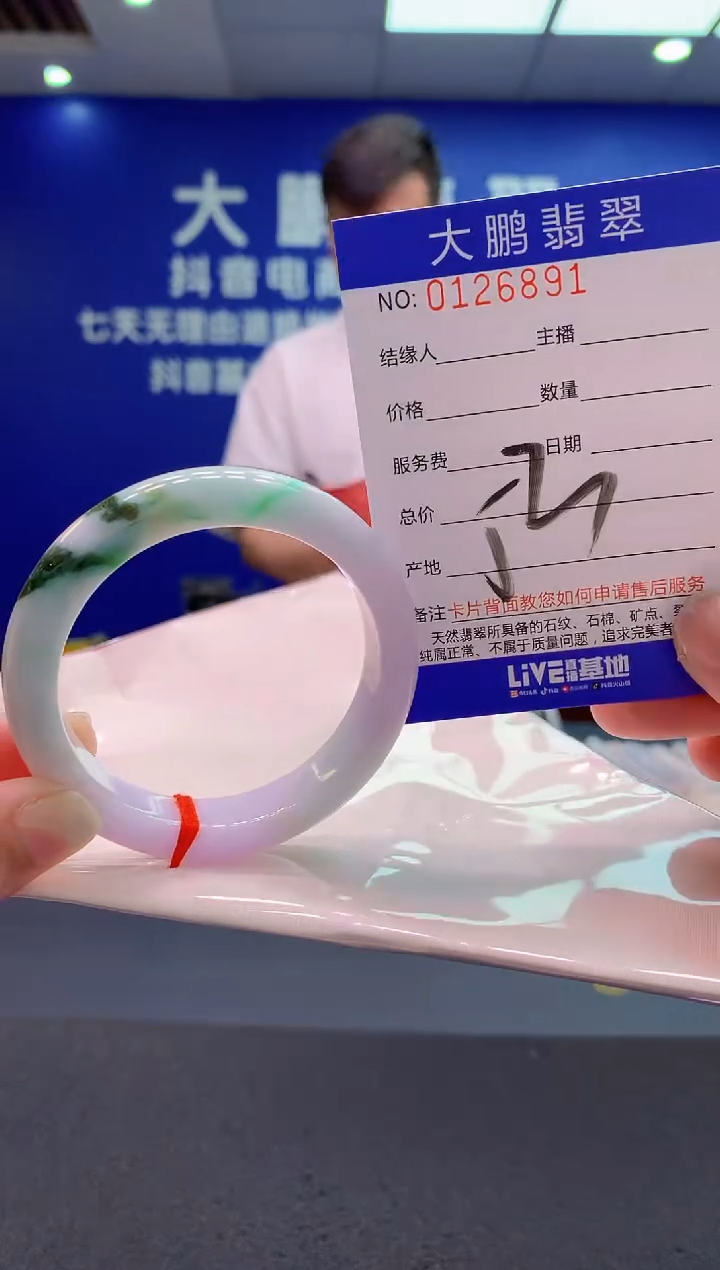 翡翠未镶嵌手镯AAAAAAAAAAA