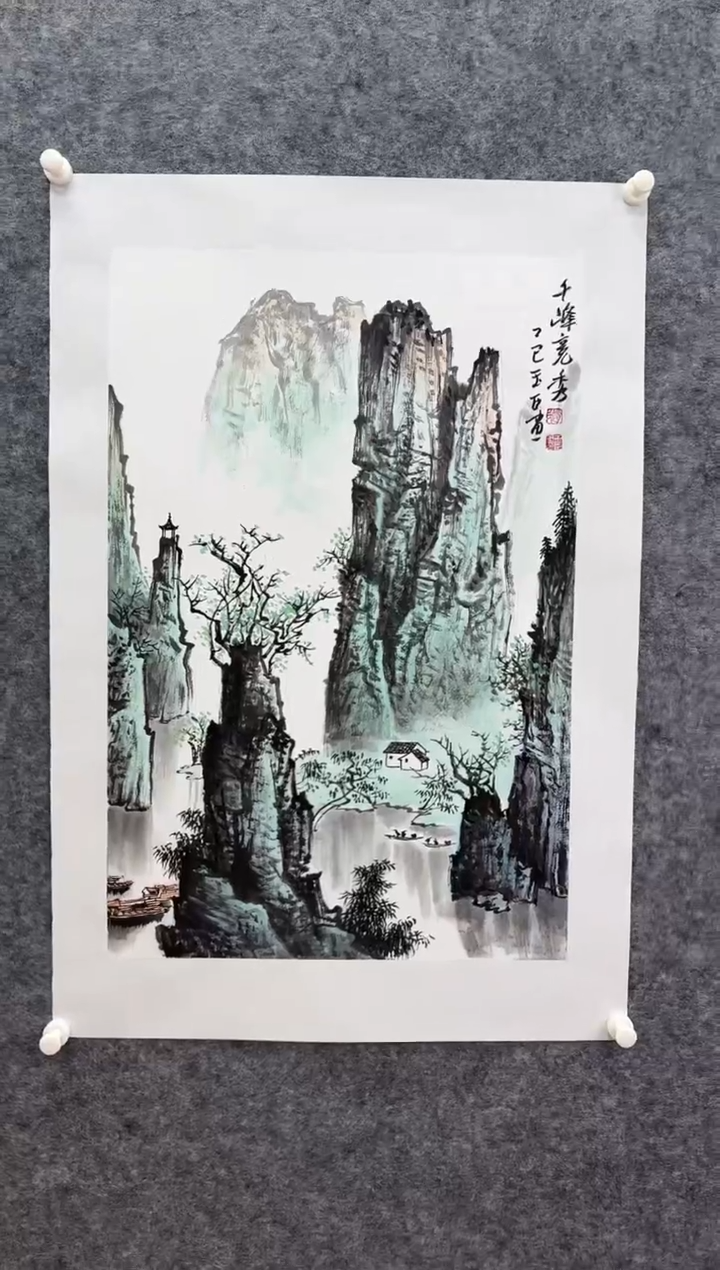 国画 书画报艺术甄选A玉臣作2.7平尺