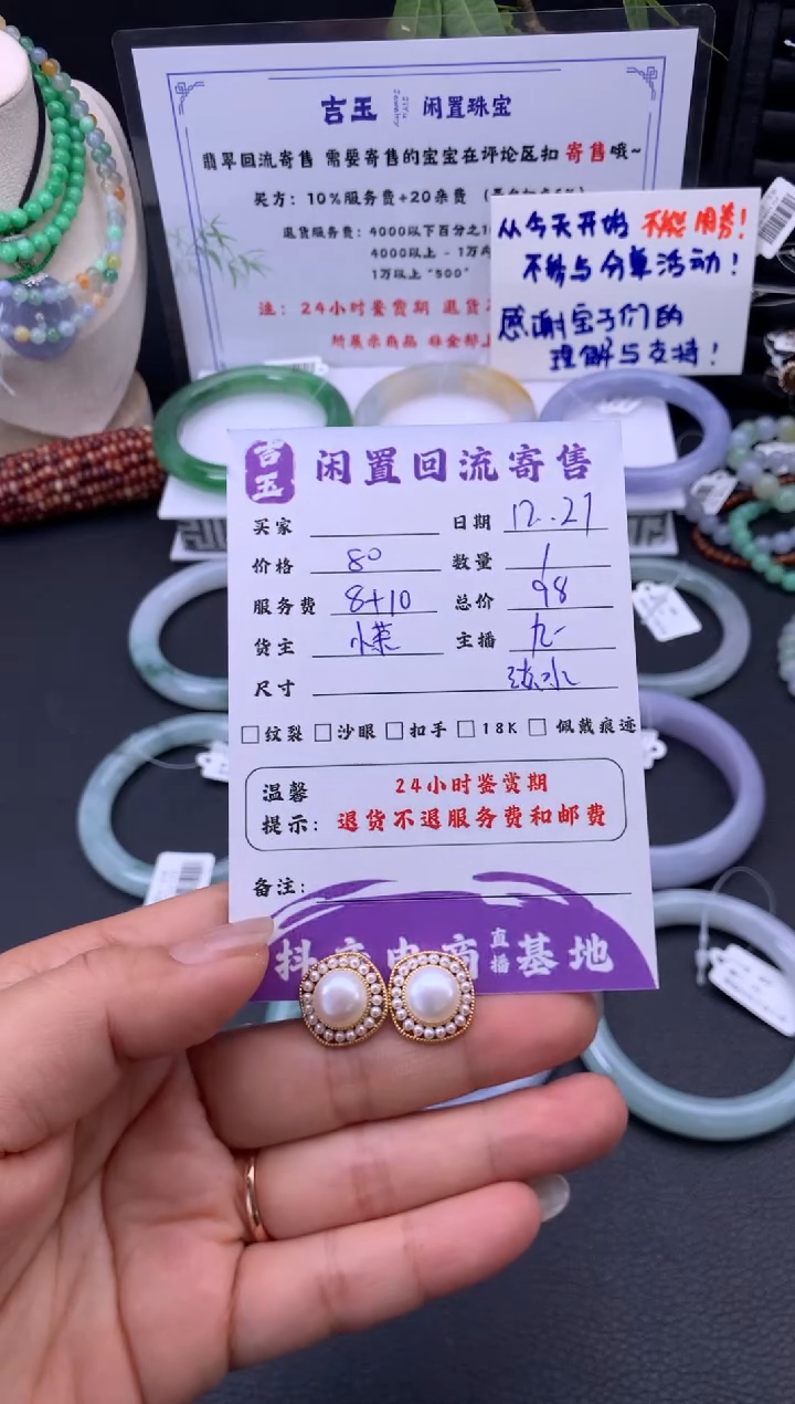 未镶嵌耳饰淡水珍珠耳环