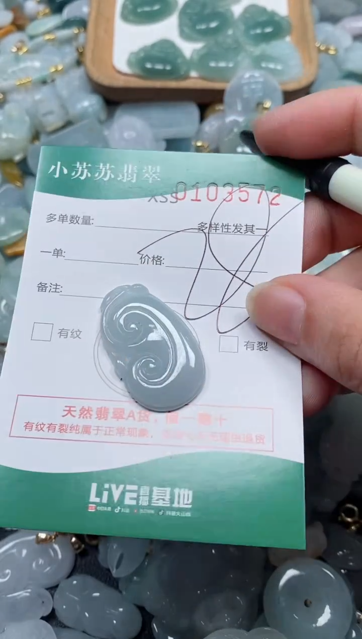 【闪购商品】翡翠颈饰未镶嵌闪购商品0103572