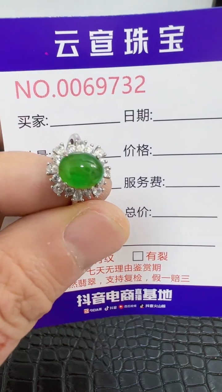 银S925镶嵌戒指翡翠9732