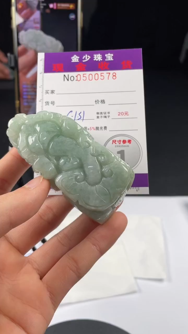 【闪购商品】定制翡翠未镶嵌毛货定制