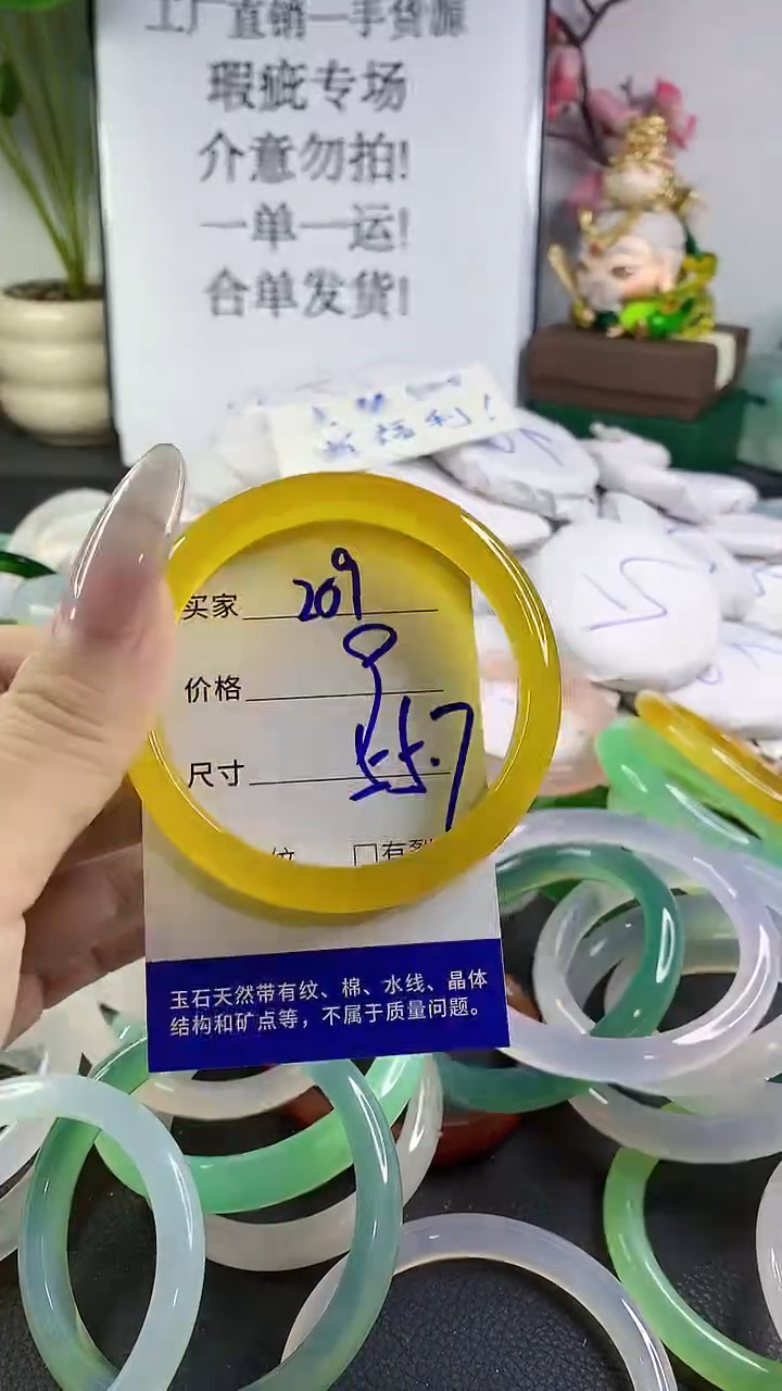 手镯玛瑙/玉髓未镶嵌209