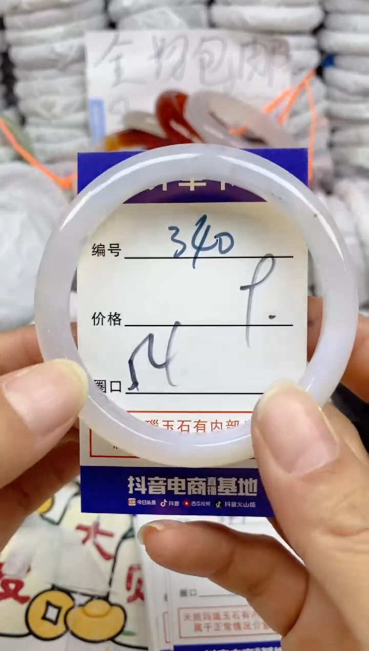 手镯玛瑙/玉髓未镶嵌340