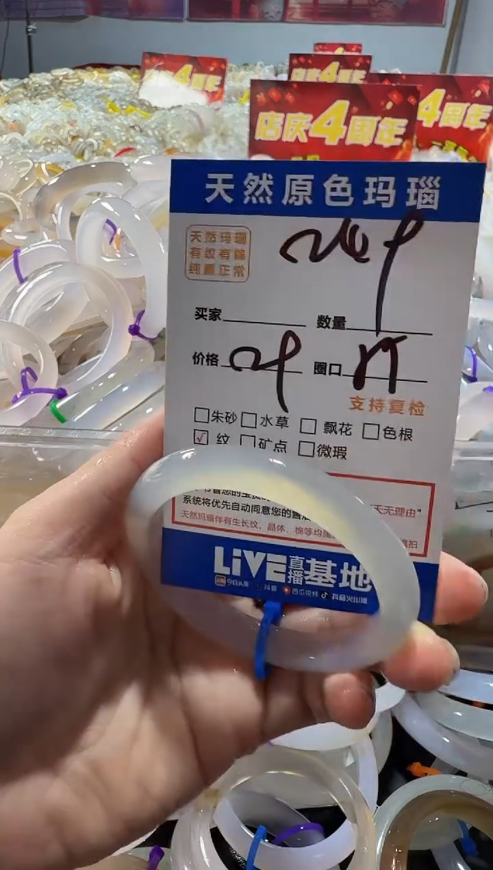 玛瑙/玉髓手镯未镶嵌249