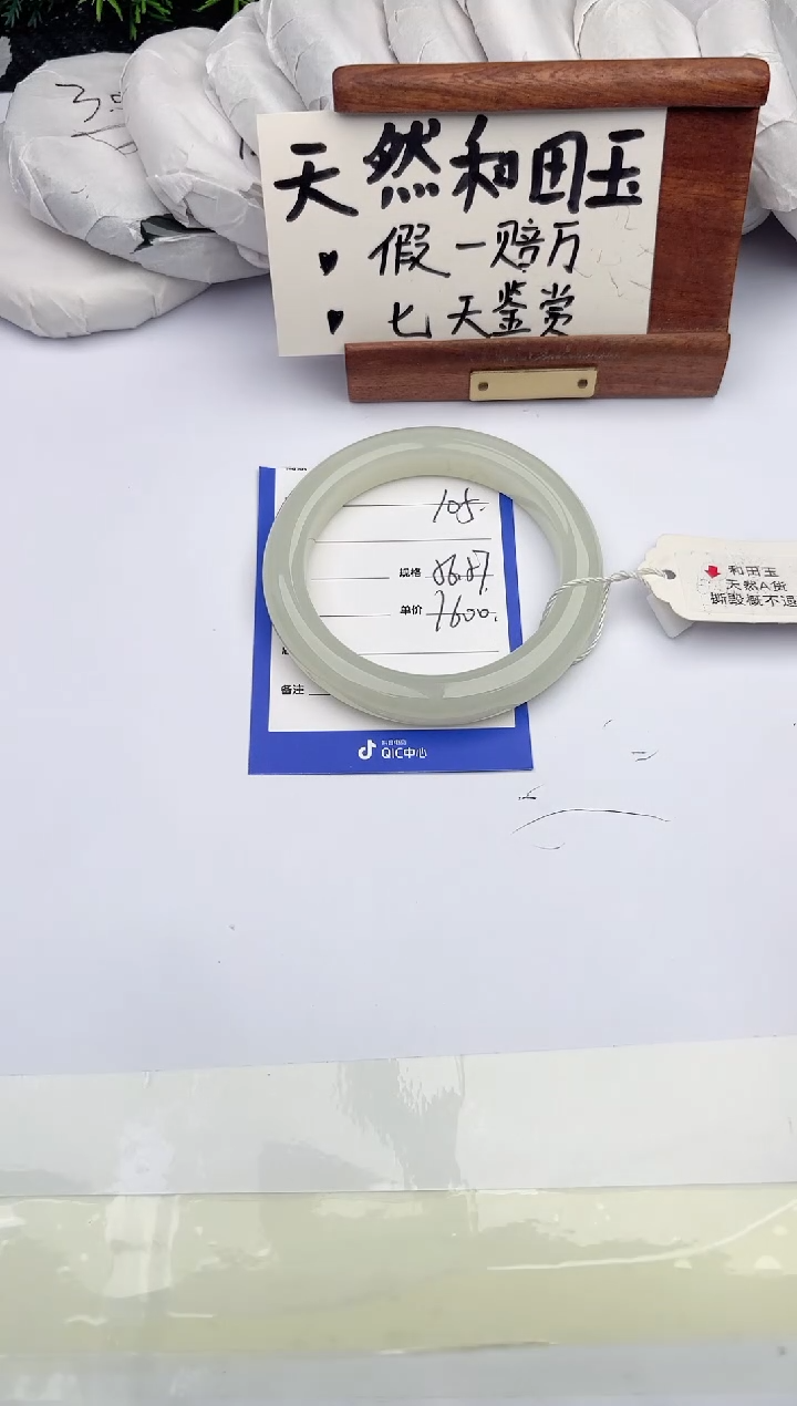 未镶嵌手镯和田玉柯沛105