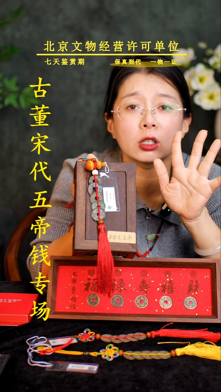 铜中-华-大五帝【串】