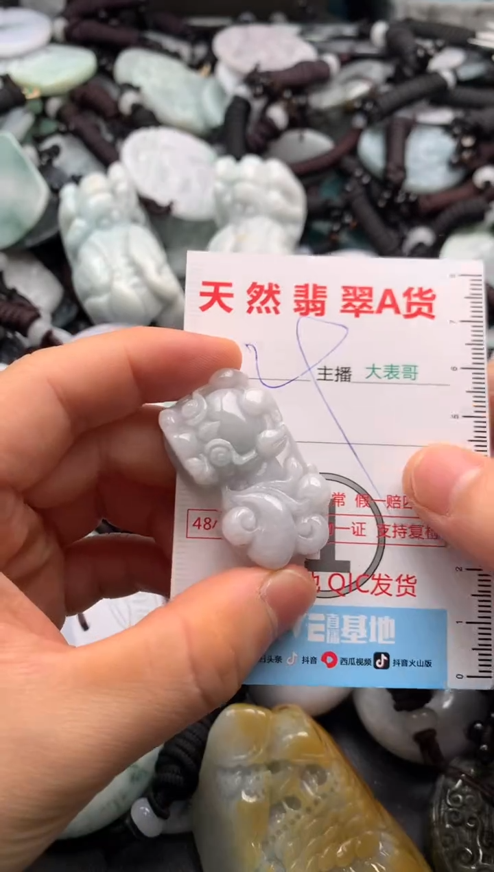 【闪购商品】翡翠吊坠(不含链)未镶嵌1