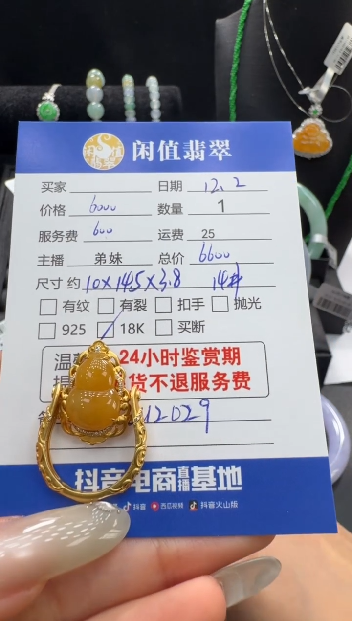 18K金镶嵌戒指翡翠翡翠戒指