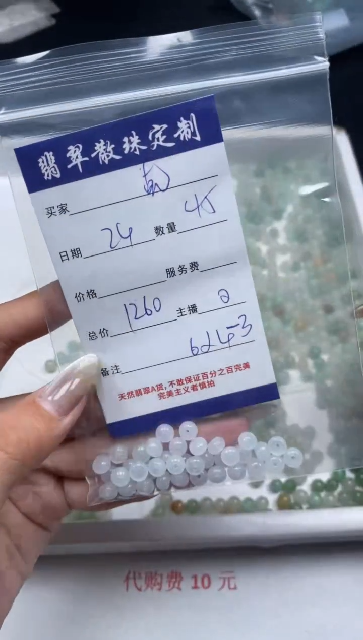 【闪购商品】翡翠颈饰未镶嵌贞城散珠批发DIY