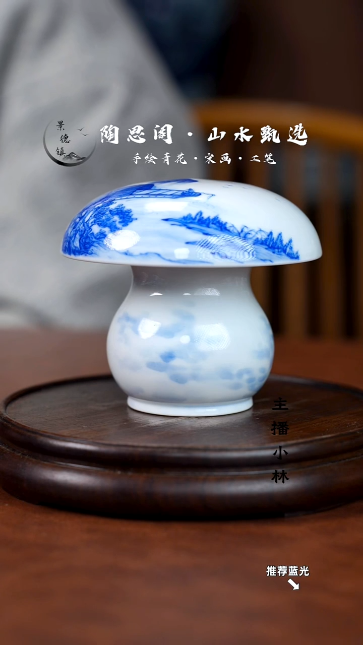 山水盖置手工手绘