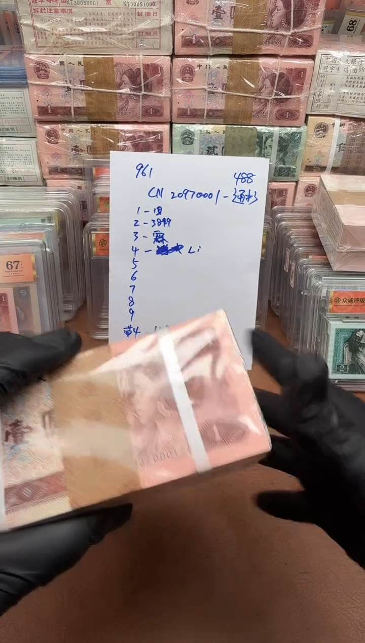 逝****春961 cn20970001捆通打刀货