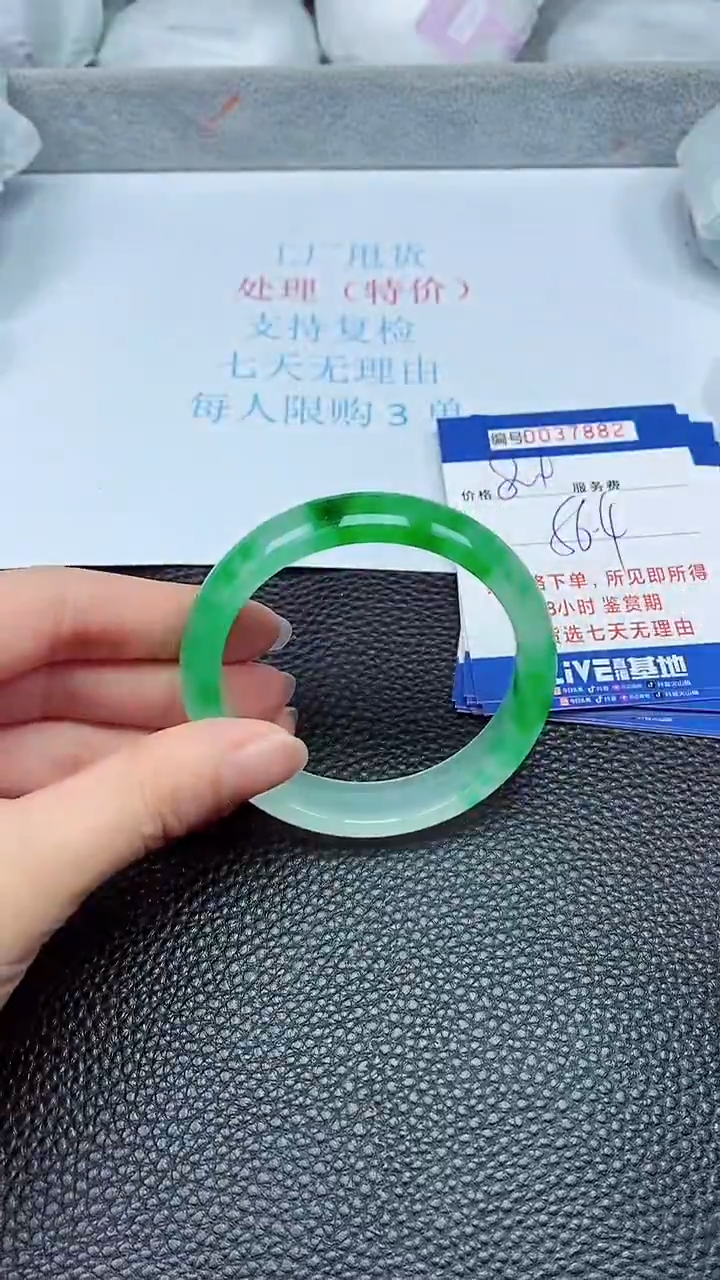 拍下以实物为准37882