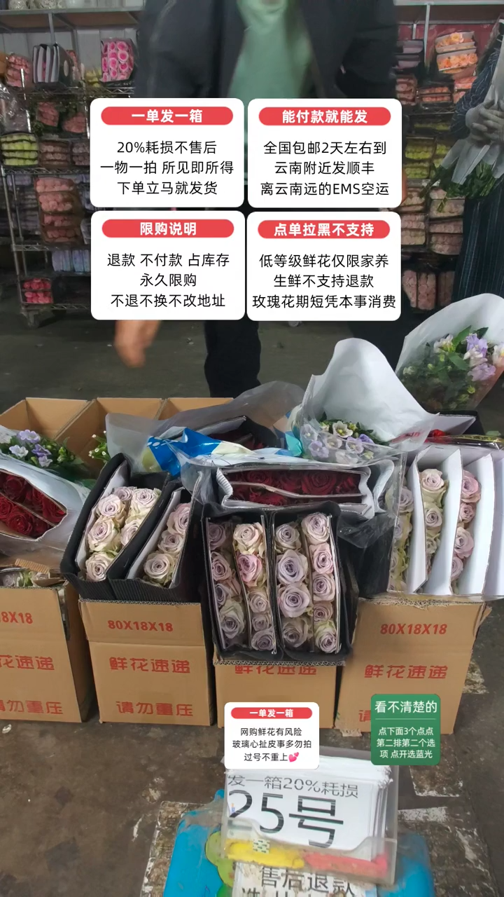 20%耗损发一箱❤号25