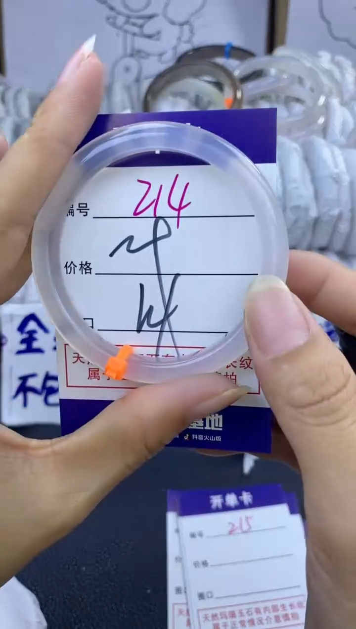 手镯玛瑙/玉髓未镶嵌214