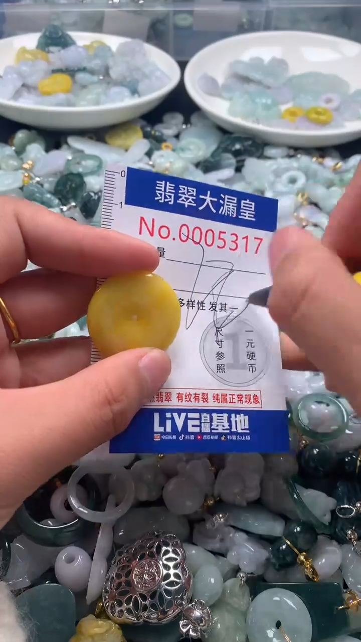 【闪购商品】翡翠吊坠(不含链)未镶嵌5317