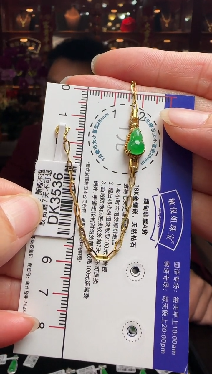 【闪购商品】翡翠手链18K金镶嵌DK3536 阳绿葫芦手链