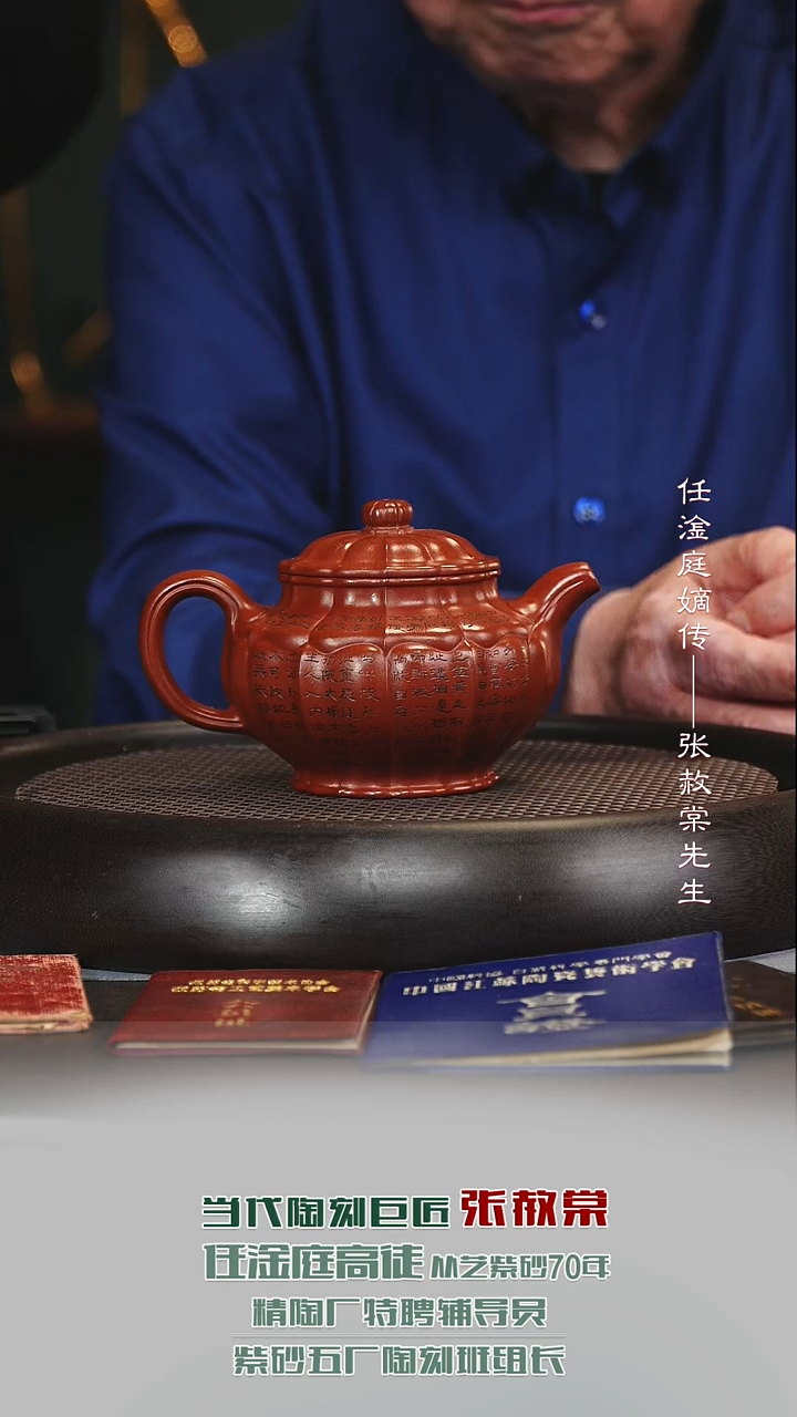 茶壶紫砂ZST17筋纹掇只大红袍370cc