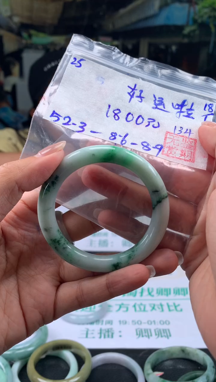 【闪购商品】翡翠手镯未镶嵌翡翠手镯 下单联系小耳机#25